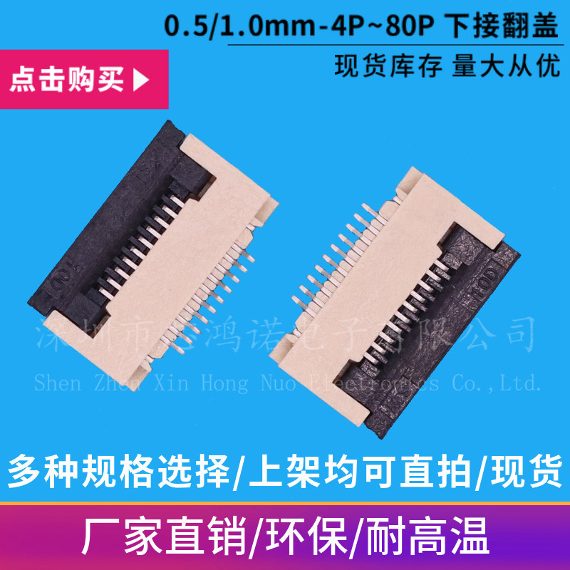 0.5P/1.0mm-5P/15P/25P/35P/45P/55Pการเชื่อมต่อล่างClamshell FFC/FPCซ็อกเก็ตเชื่อมต่อ