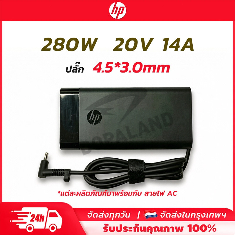 ของแท้ อะแดปเตอร์ HP 20V/14A 280W หัว Jack 4.5x3.0mm สายชาร์จ เอชพี Laptop Adapter Charger
