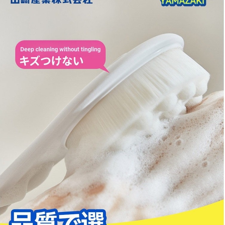 ญี่ปุ่น Yamazaki CONDOR คําแนะนําสินค้าสุทธิทั้งหมดนําเข้าแปรงอาบน้ําแปรงอาบน้ํากลับถูอาบน้ําเครื่อง