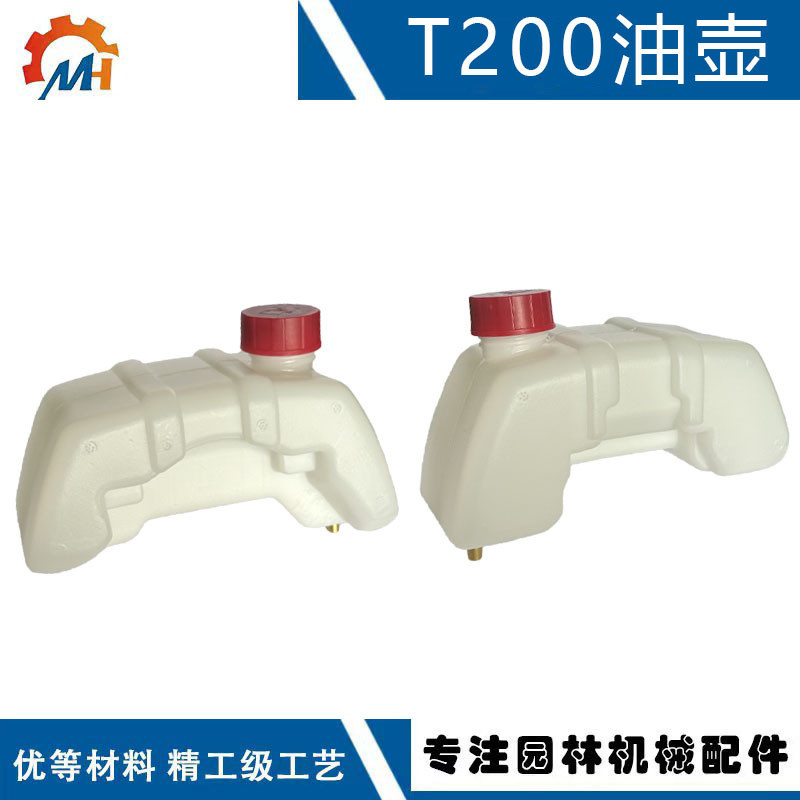 เหมาะสําหรับ MITSUBISHI T200 ถังน้ํามันเชื้อเพลิง T200 เครื่องตัดหญ้าหม้อน้ํามัน T240 T200 หม้อเบนซิ