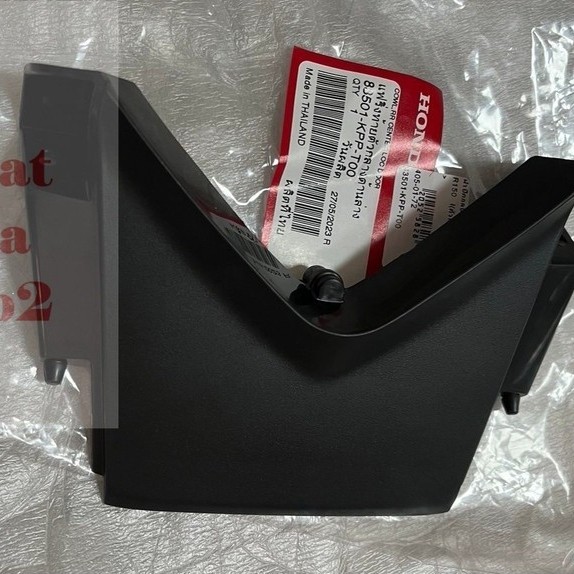 แฟริ่งท้ายตัวกลางด้านล่าง CBR150R ปี 2011-2016 อะไหล่แท้่ 83501-KPP-T00