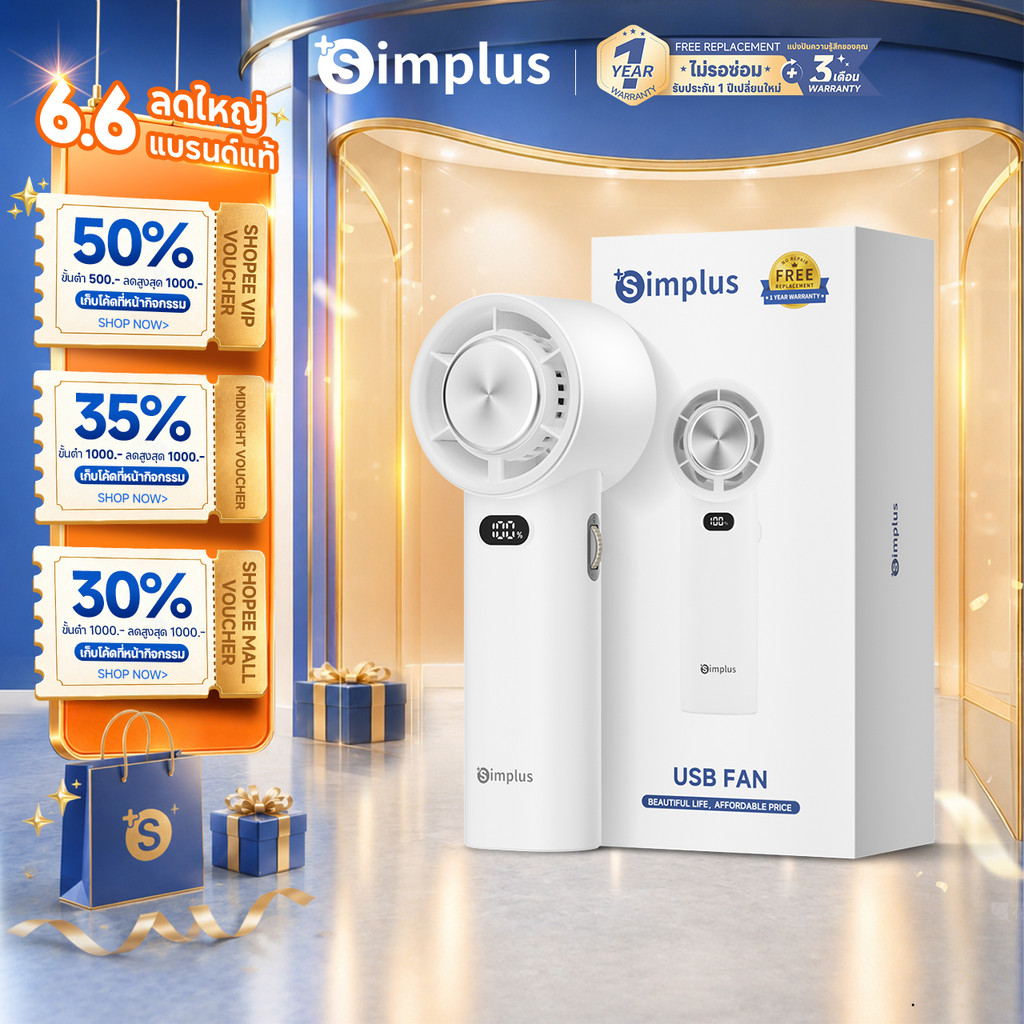 Simplus Mobile Cooling Fan Blast X พัดลมมือถือขนาดเล็ก ฟังก์ชั่นไอเย็น ความเร็ว 100 ระดับ ชาร์จ Type-C DFSH013