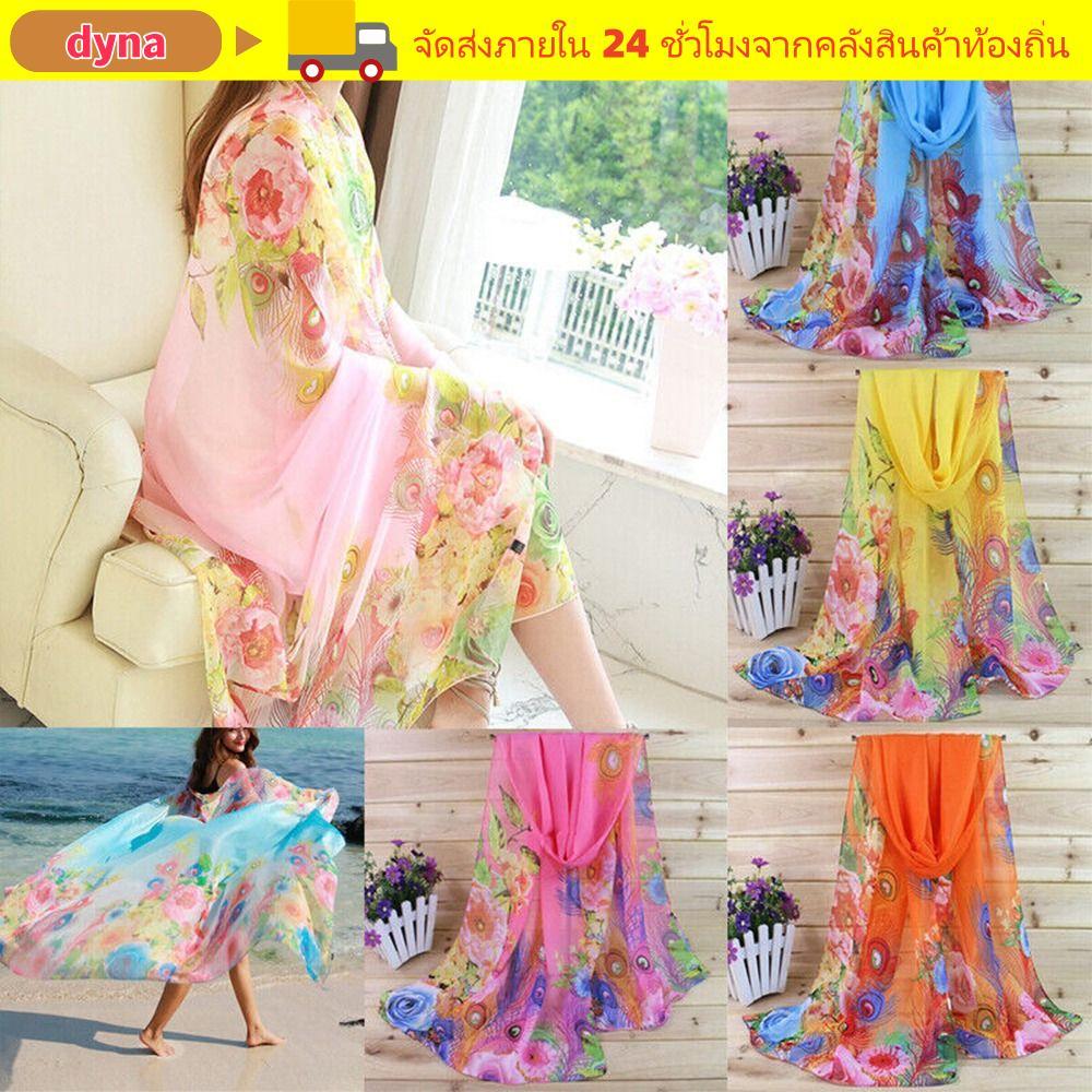 DYNA Beach Shawl Gift Head Wrap อุปกรณ์เสื้อผ้า Summer Beach Sarong Scarf