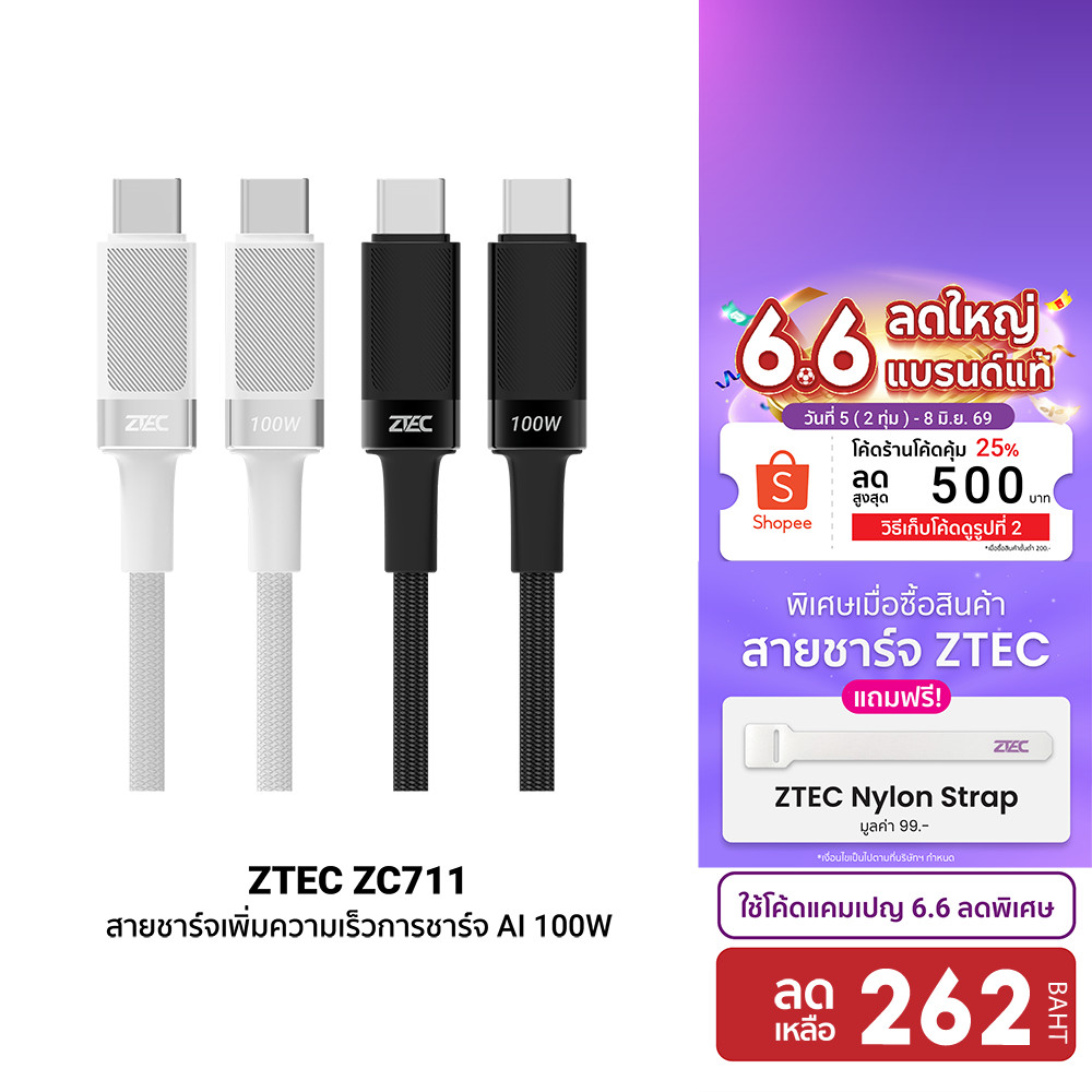 [ลดเหลือ 262] ZTEC ZC711 สายชาร์จ Ai Charging  5A 100W แปลงเทคโนโลยีชาร์จเร็ว PD2.0 เป็น PD3.0 และ PPS -2Y