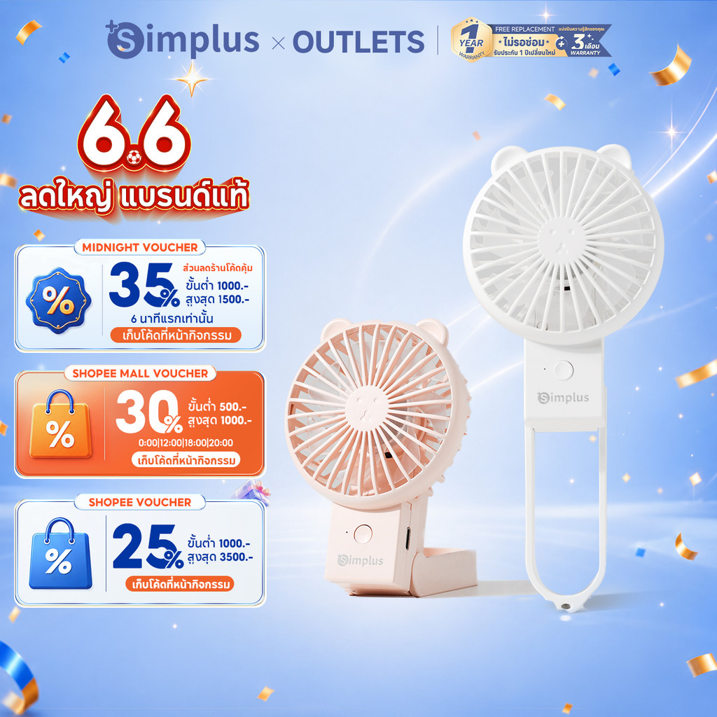 Simplus Lite3 พัดลมพกพา พัดลมมือถือ พัดลม usb Type-C ชาร์จ 6 ชั่วโมงอายุการใช้งานแบตเตอรี่ DFSH015
