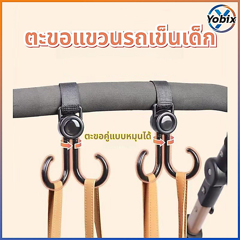Yobix ตะขอจักรยาน 1 ชิ้น ติดหน้า ตะขอหมุนได้ สำหรับแขวนกระเป๋า ช้อปปิ้ง ท่องเที่ยว อุปกรณ์จักรยานไฟฟ