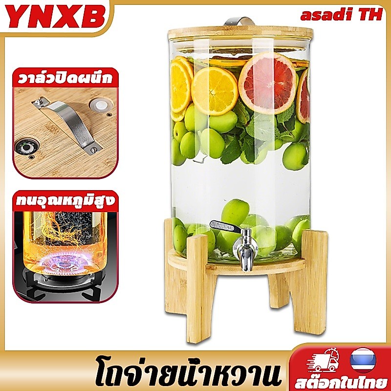 YNXB 5L/7.5Lโหลจ่ายน้ำ โถจ่ายน้ำหวาน โถน้ำ โถจ่ายน้ำผลไม้ ฐานไม้ไผ่ ทนต่ออุณหภูมิสูงแก้ว ทนอุณหภูมิสูง 200 °C