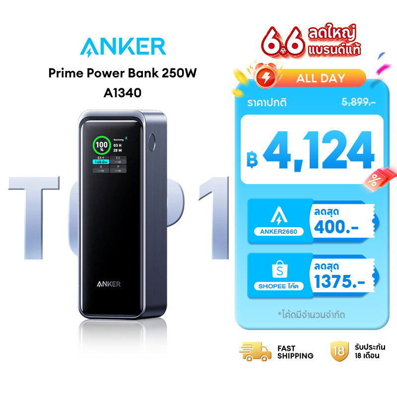 [ราคาพิเศษเฉพาะช่วงนี้] Anker Prime 27650mAh Power Bank 250W พาวเวอร์แบงค์ พาวเวอร์แบงชาร์จเร็ว For 