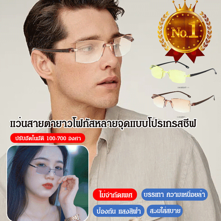👓 แว่นตาอัจฉริยะ เลนส์สองระยะ มองไกลและใกล้ชัด ลดอาการเมื่อยล้า สไตล์ OL หรูหรา ใส่สบาย ไม่กดทับจมูก