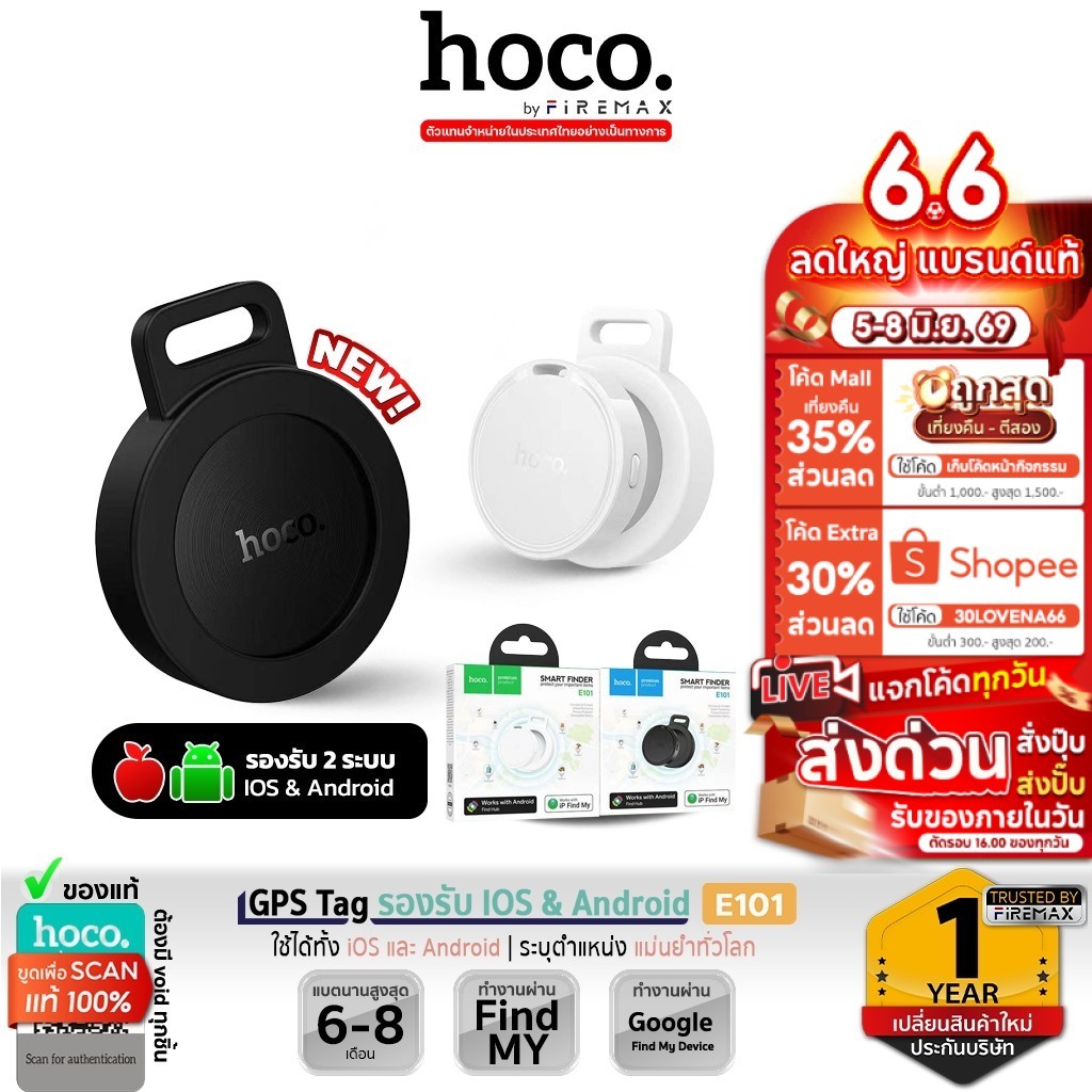 ✅ [2 ระบบ] HOCO E101 GPS dual system อุปกรณ์ติดตามจีพีเอส รองรับทั้ง iOS & Android อุปกรณ์ติดตามของหาย hc6