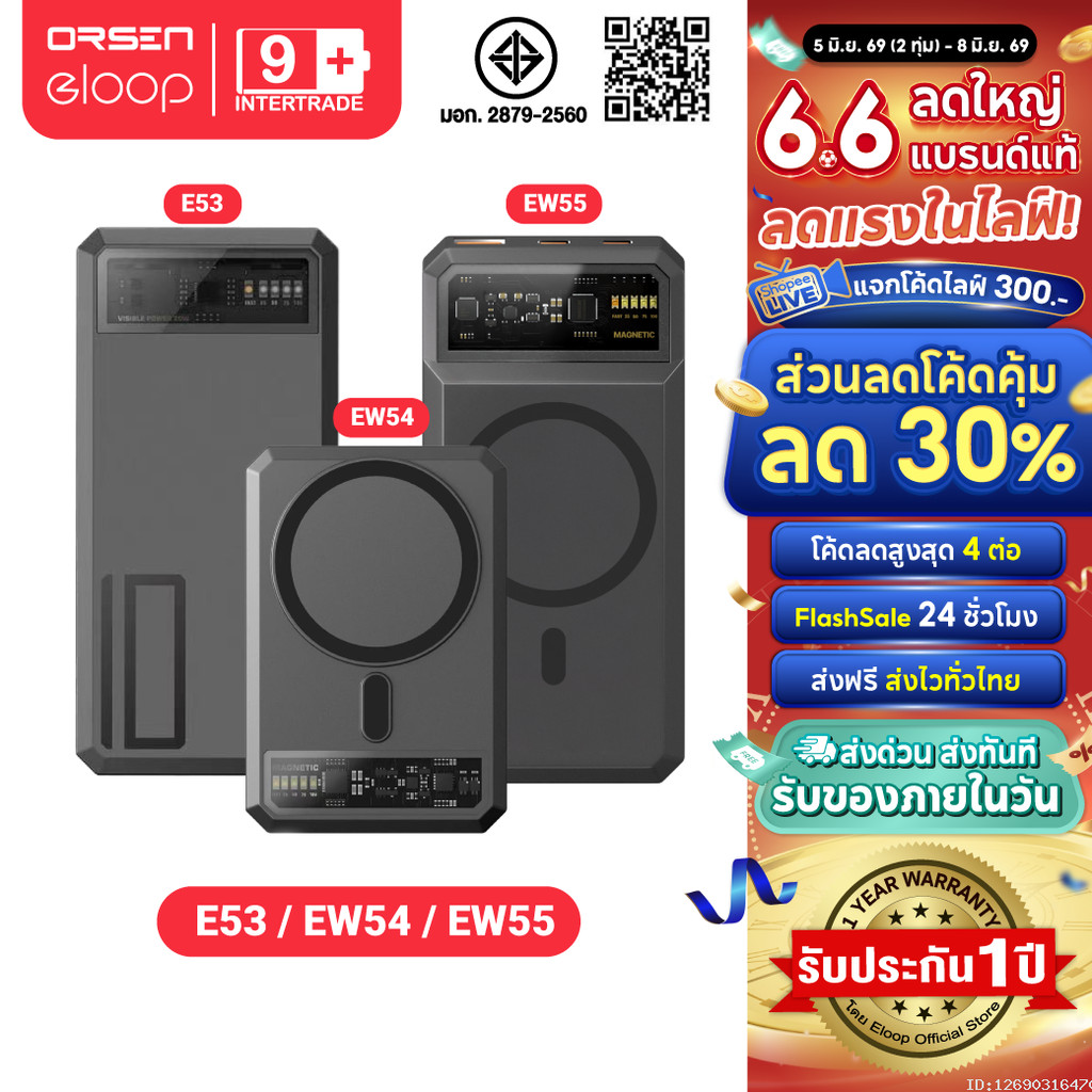 [ส่งไว] Orsen by Eloop E53 EW54 EW55 แบตสำรอง 10000mAh 20000mAh ชาร์จไร้สาย ชาร์จเร็ว 20W QC3.0 PD