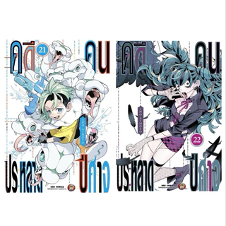 [เล่ม 24 พร้อมส่ง]คดีประหลาดคนปีศาจ เล่ม 1-21 [แยกเล่ม][หนังสือการ์ตูน]ใหม่ มือหนึ่ง