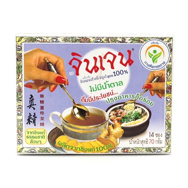 จินเจน ขิงผงสำเร็จรูปสูตร4ไม่มีน้ำตาล Gingen Instant Ginger 4 No Sugar 70g.