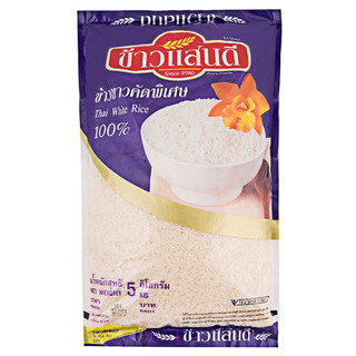 แสนดีข้าวขาวคัดพิเศษ 5กก. Sandee Thai White Rice 5kg. [หมายเลขบาร์โค้ด 8851042220053 ]