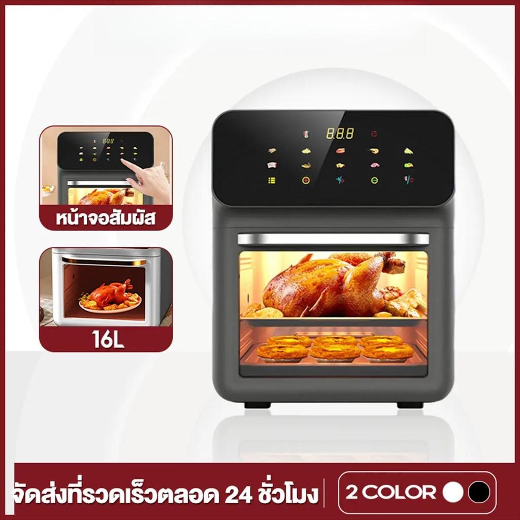 รุ่นใหม่ปี 2026 หม้อทอดไร้น้ํามัน 15L กระจกเสริมความหนา อบด้วยความร้อนสูง หม้อทอดไร้มัน air fryer รับประกันตลอดชีวิต