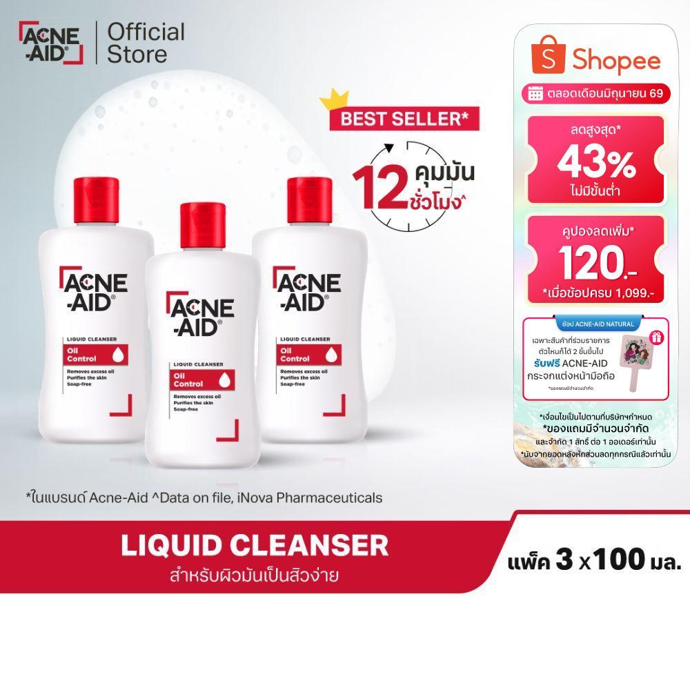 [ส่งฟรี] ACNE-AID LIQUID CLEANSER 100 ML x 3 แอคเน่-เอด ลิควิด เคลนเซอร์ สำหรับผิวมัน เป็นสิวง่าย 10
