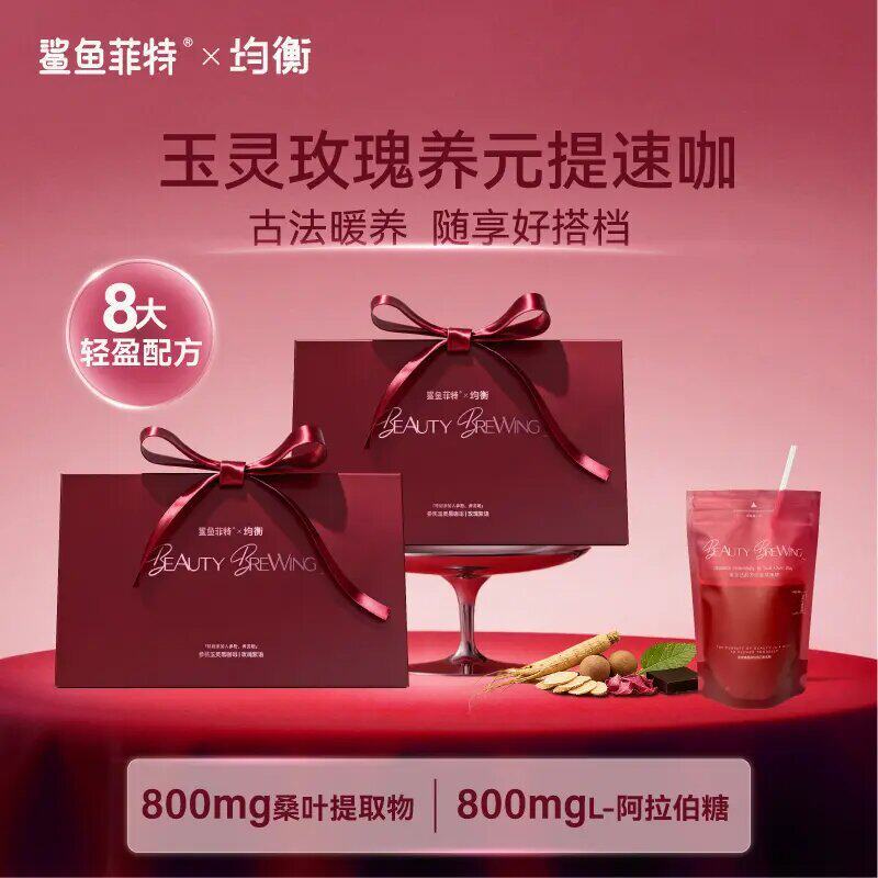 2026新款均衡代餐奶昔咖啡人参黄芪阿胶粉拿铁气古法血液断Balanced meal replacement milkshake coffee ginseng astragalus gelatin p