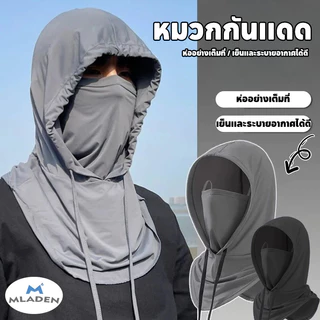 BLIVO ผ้าคลุมหน้ากันแดด หมวกกันแดด 360 Mask โม่ง สไตล์ถัก UPF50 ป้องกันรังสียูวี เหมาะสำหรับปั่นจักรยาน กีฬากลางแจ้ง