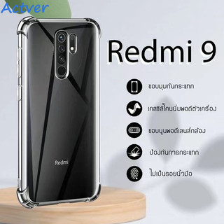 ⚡️ส่งจากไทย⚡️เคสกันกระแทก เคสใส สำหรับ Xiaomi Redmi 8 8A Redmi 9 9A 9C 9T Redmi 13 12 10 10A 10C 13C 14C 15C