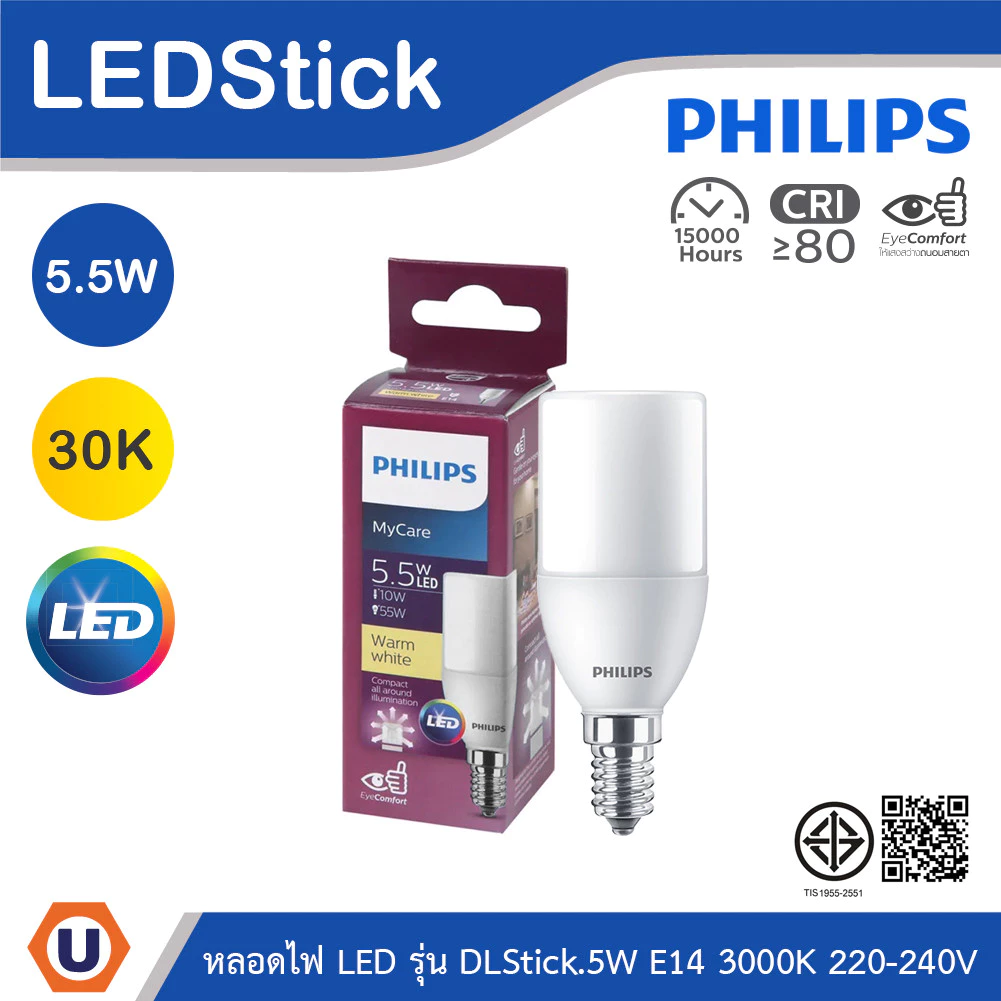 PHILIPS หลอดไฟ LED DLStick 5.5W ขั้วE14 แสงวอร์มไวท์ 3000K 220-240V | 929001900607 | Ucanbuys