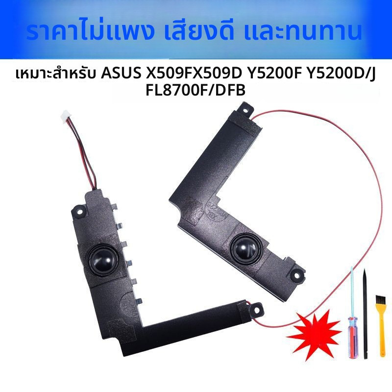 ลำโพงสำหรับ Asus Y5200F Y5200D Y5200J FL8700F FL8700D FB X509F X509D