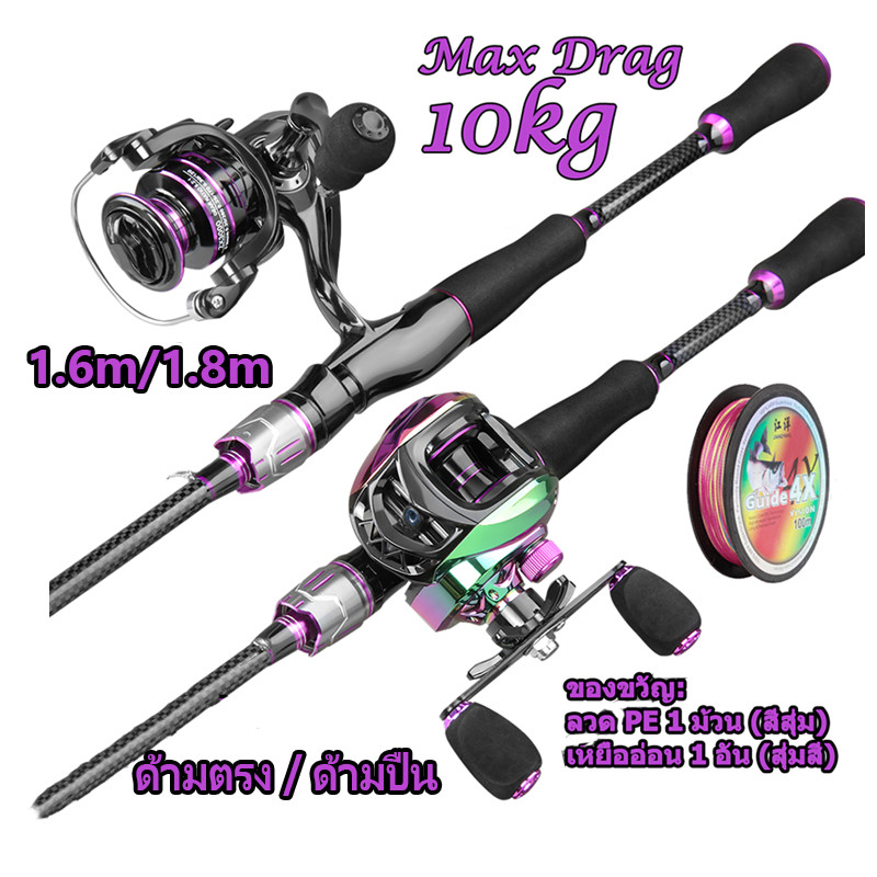 ชุดคันเบ็ดตกปลา คาร์บอนไฟเบอร์ ยาว 1.6ม/1.8ม. พร้อมรอกโลหะ 18+1BB 7.2:1 รับน้ำหนักได้เต็มที่ 10 กก.