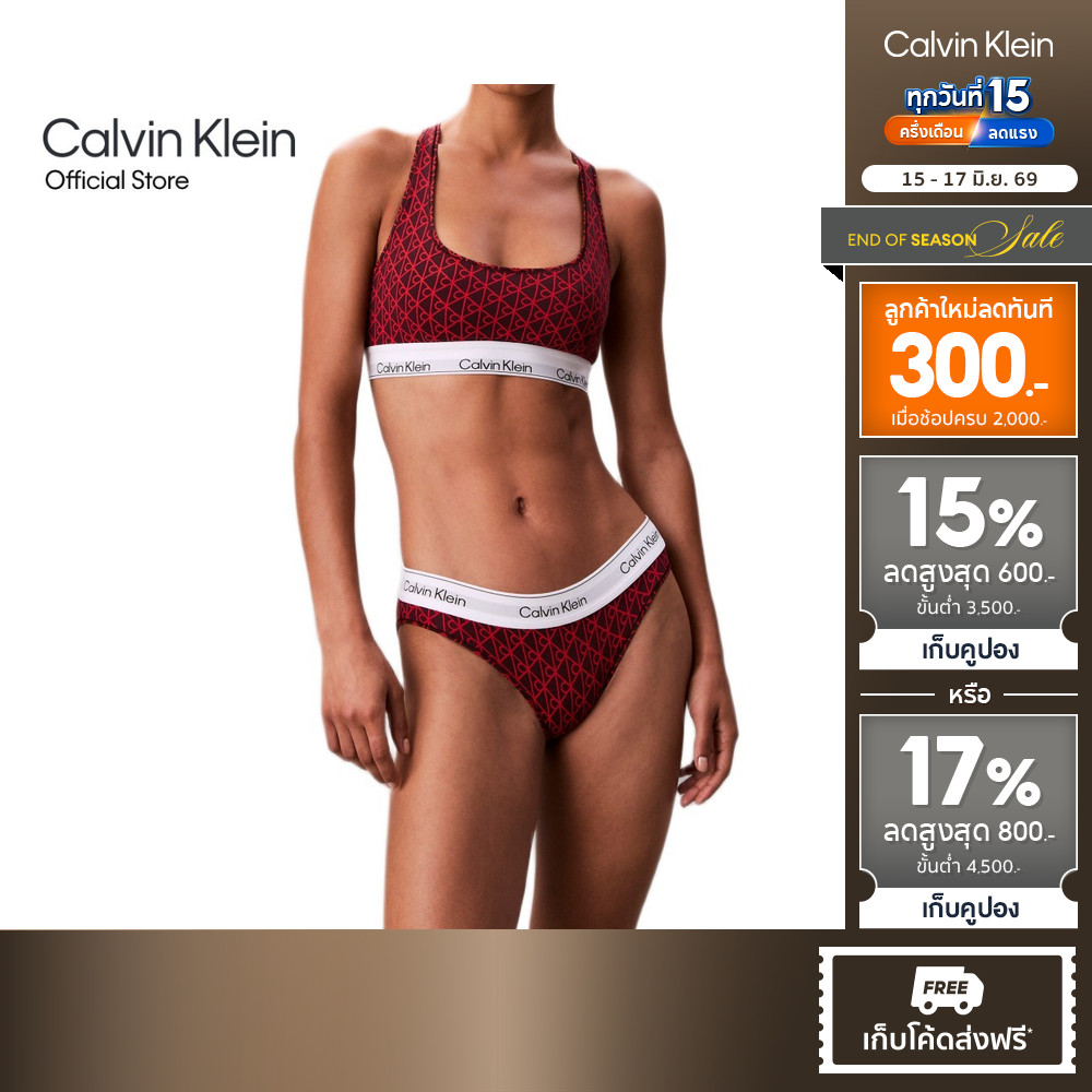 CALVIN KLEIN กางเกงชั้นในผู้หญิง Icon Cotton Modal ทรง Bikini Briefs รุ่น QF8520AD ZIJ - สีแดง