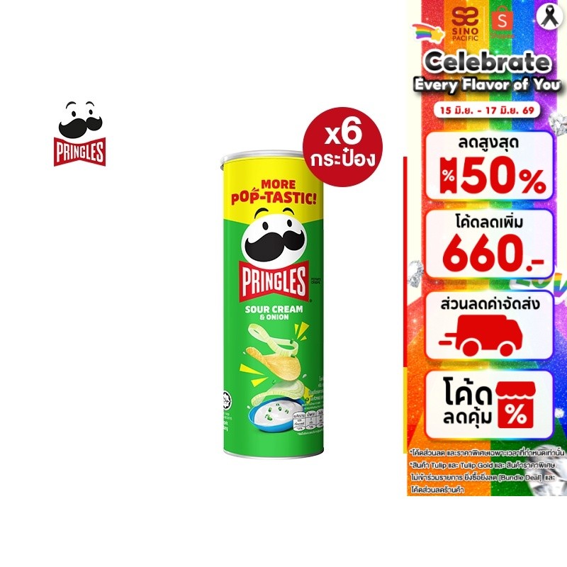 [6 ชิ้น] Pringles Potato crisps sour cream and onion พริงเกิลส์ ซาวครีมและหัวหอม 102 กรัม