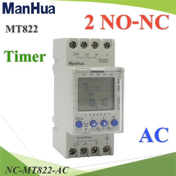 NC เครื่องตั้งเวลา MT822 แบบนาที ความแม่นยำTime Switch ตัดวงจรไฟ No NC 2 Circuit AC 220V..