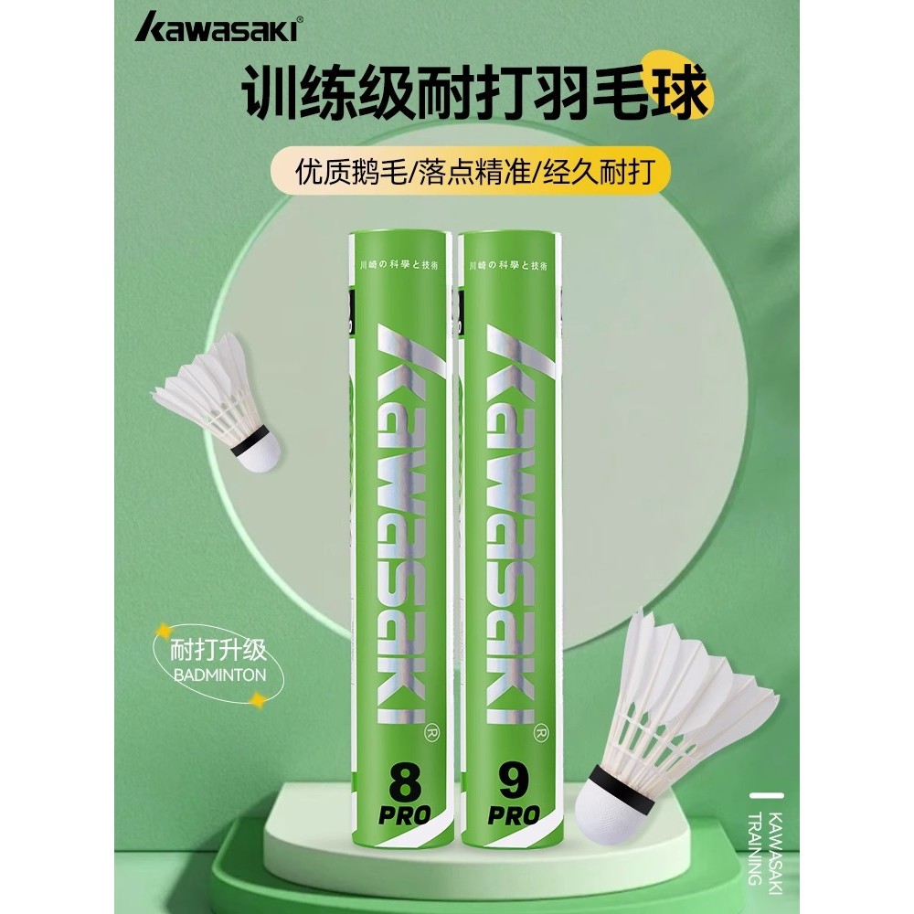 2026kawasaki Kawasaki Badminton ทนทาน King Training Competition Ball ที่แม่นยํา Stable Flying Goose 