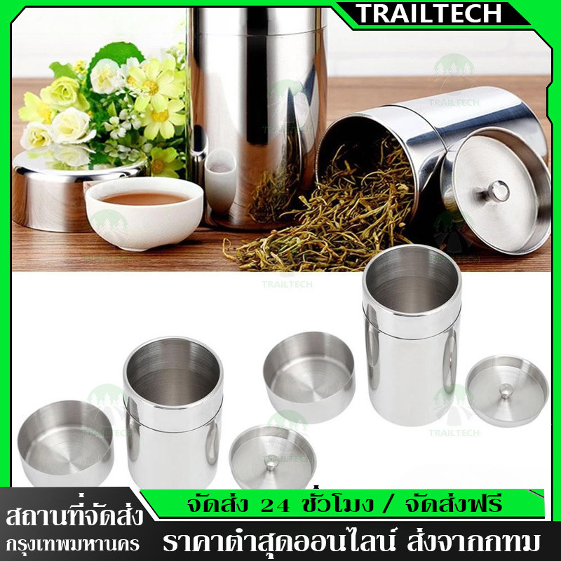 TrailTech ⚡กระปุกเก็บชาสแตนเลส 304 ฝาปิดสองชั้น ป้องกันความชื้น ขนาด 550ml และ 650ml