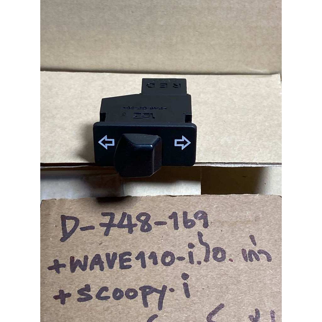 WAVE110-i เก่า + SCOOPY-i แท้ศูนย์ D-748. 169 ชุดสวิทซ์แฮนด์ ชุดไฟเลี้ยว ด้านซ้าย 35200- KWW- 601