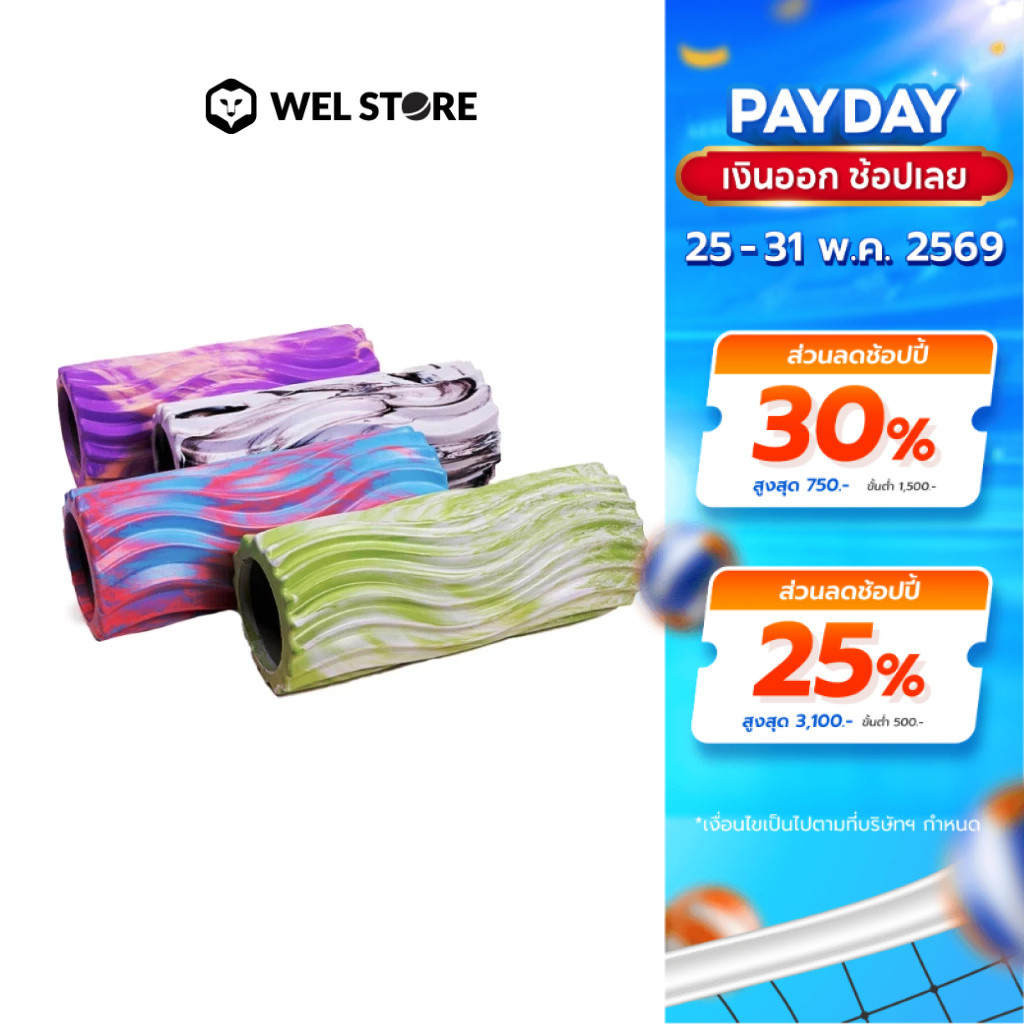 WELSTORE STRIPE HOLLOW YOGA ROLLER โฟมโรลเลอร์ ลูกกลิ้งนวดกล้ามเนื้อ ลูกกลิ้งโยคะ YOGA FOAM ROLLER