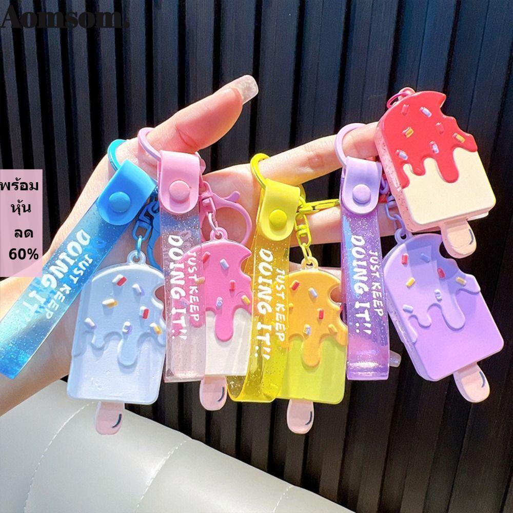 AOMSOM พวงกุญแจไอศกรีม, พวงกุญแจไอติมสีการ์ตูน, แฟชั่นอะคริลิค Sweethearts กระเป๋าประณีต Charm ฤดูร้อน