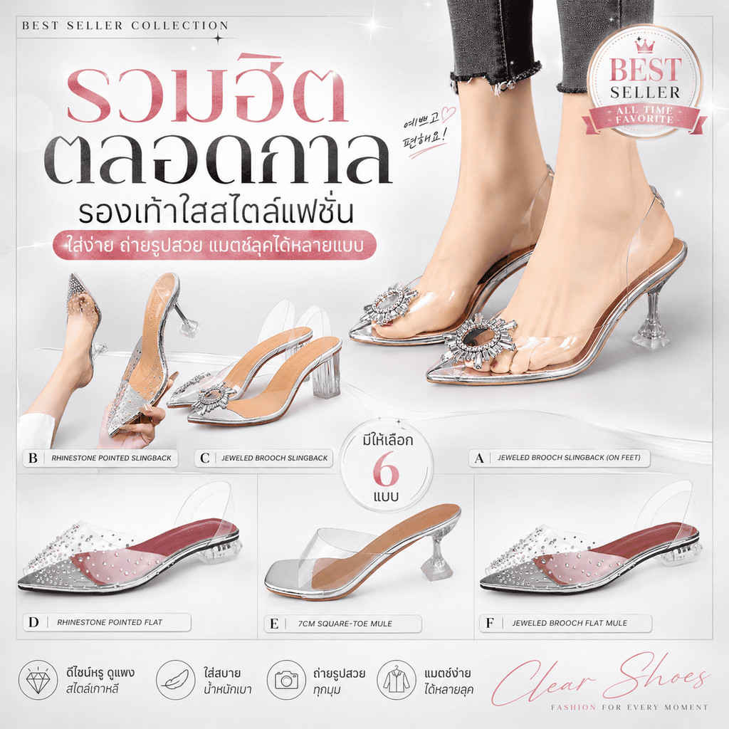 รวมฮิต งานเกรดดี รองเท้าเจ้าหญิง 34-43 ส้น 1 นิ้ว- 3.5 นิ้ว หนัง PU ใส รองเท้าผู้หญิงขายดีตลอดกาล