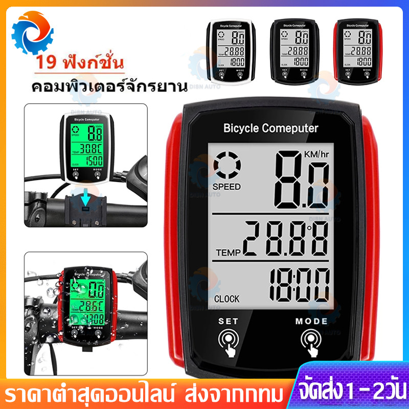 COD วัดความเร็วจักรยาน หน้าจอสัมผัสหน้าจอจักรยาน เครื่องวัดความเร็วจักรยาน แบบใช้สาย LED แบบใช้สาย