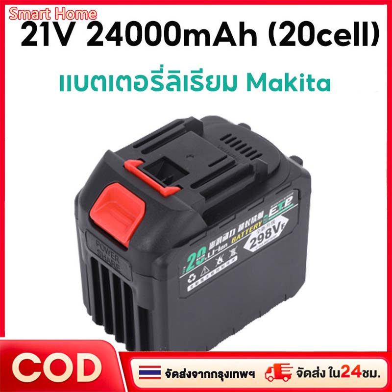 21V แบตเตอรี่ Makita เครื่องมือไฟฟ้าเครื่องชาร์จแบตเตอรี่ลิเธียมไอออนสำหรับเลื่อยไฟฟ้า, สว่านไฟฟ้าระดับแบตเตอรี่