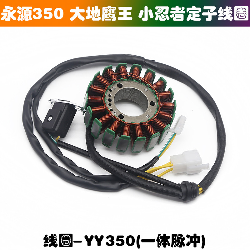 เหมาะสําหรับ Yongyuan Fighting Falcon YY350-6A/9A YY250-5A Coil Little Ninja 350 มอเตอร์แม่เหล็ก Sta