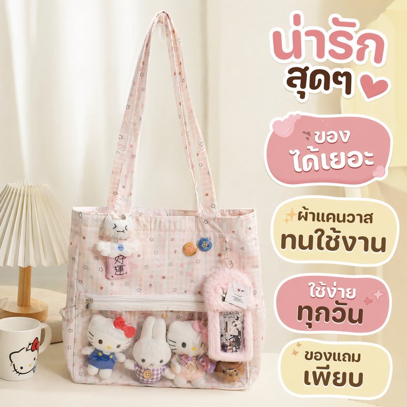 กระเป๋าสะพายข้าง กระเป๋าโท้ตญี่ปุ่น กระเป๋านักเรียน ผ้าไนลอน จุของเยอะ ลายคิ้วท์ ใช้ทุกวัน