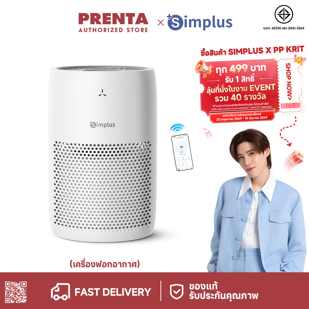 Simplus Smart Purifiers A3 เครื่องฟอกอากาศเล็ก PM2.5 ฟอก 360° ควบคุมผ่านแอป ตรวจอากาศเรียลไทม์ KQJH011