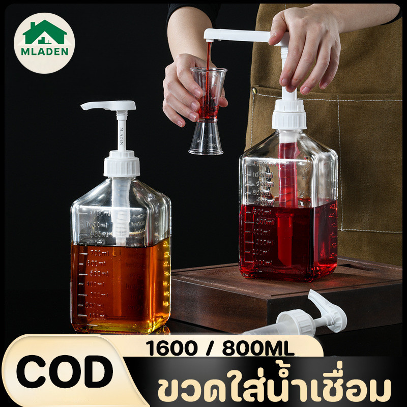 MLADEN ขวดใส่น้ำเชื่อม 1600/800ML ความจุขนาดใหญ่ ขวปั้มน้ำเชื่อม ขวดพลาสติกปั้มน้ำเชื่อม
