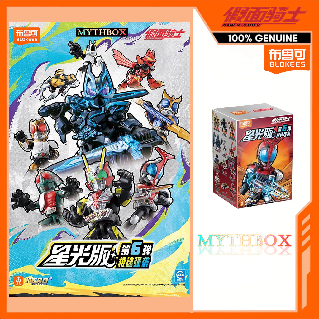 ★ MYTHBOX ★ ของแท้ blokees bruco KAMEN RIDER Starlight รุ่น Vol.06 Blokees kamen rider Starlight การแข่งขันอะนิเมะของเล่นเด็กของขวัญซ่อน
