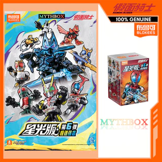 ★ MYTHBOX ★ ของแท้ blokees bruco KAMEN RIDER Starlight รุ่น Vol.06 Blokees kamen rider Starlight การแข่งขันอะนิเมะของเล่นเด็กของขวัญซ่อน