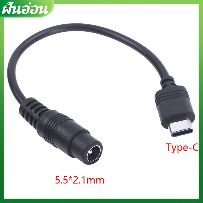 ตัวแปลงสาย Type-C ตัวเมียเป็น5.5*2.1ตัวเมียพร้อมด้วยตัวแปลง USB Type C และออกแบบเป็นรูปตัว C