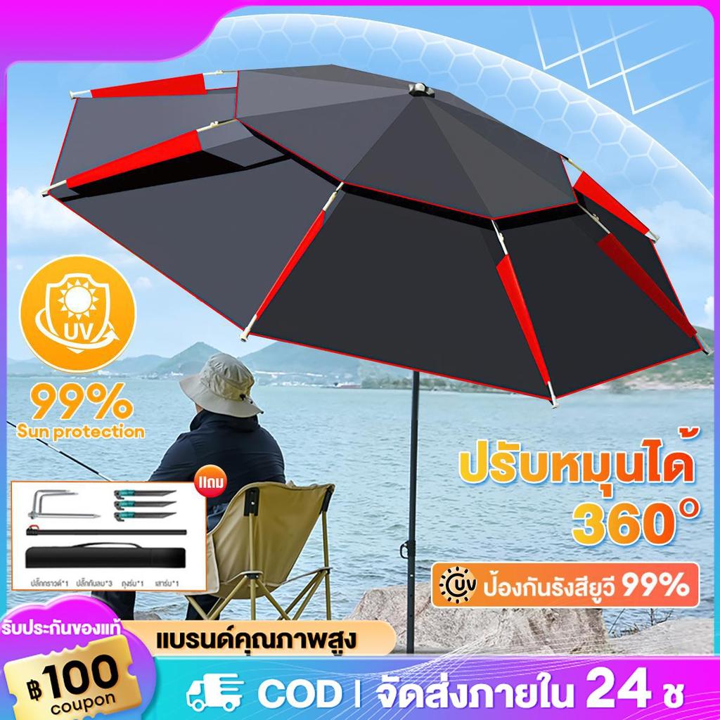 ร่มตกปลา 2.6เม ร่มตกปลาชิงหลิว ยางสีดำหนาสองชั้น ขนาดใหญ่ อลูมิเนียม+PPC กันแสง UV กันแดดกันฝน
