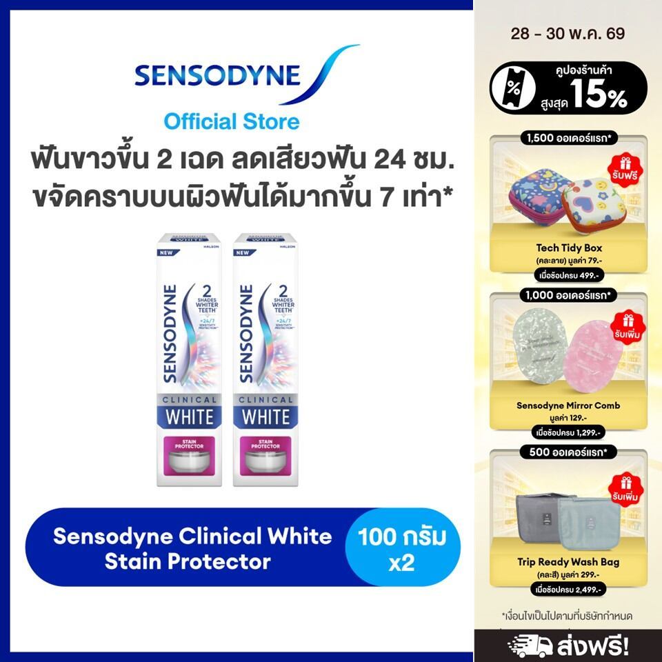 Sensodyne Clinical White Stain Protector, 2 shades whiter, 24/7 sensitivity protection Pack 2