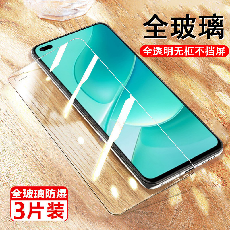 Huawei hi nova9z ฟิล์มนิรภัย mnt-bd00hinova9z โทรศัพท์มือถือ nove9z ป้องกันหน้าจอ hinava9z Smart Cho