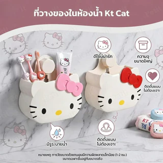 ชั้นวางของติดผนัง ชั้นวางแปรงสีฟัน Kt Cat ชั้นวางท่อระบายน้ำในห้องน้ำ ชั้นวางแปรงสีฟันอเนกประสงค์