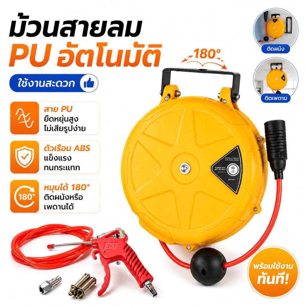 ม้วนสายยางอัตโนมัติ แบบยืดหด ตลับลูกดรัมหมุนได้ เก็บสายเอง สีเหลือง ขนาด 8x5 มม. ยาว 10 ม.