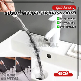 แปรงทําความสะอาดท่อระบายน้ำ งูเหล็ก แปรงขัด ทนทานและแข็งแรง ไม่เสียรูปทรงง่าย ใช้งานได้หลากหลาย